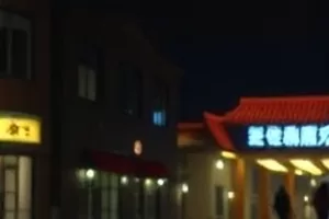 周末来访者剧集封面，门廊与来访者背影